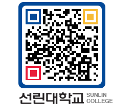 QRCODE 이미지 https://www.sunlin.ac.kr/lrbog1@