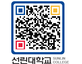 QRCODE 이미지 https://www.sunlin.ac.kr/m0r1hp@