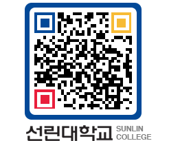 QRCODE 이미지 https://www.sunlin.ac.kr/mfkp5x@