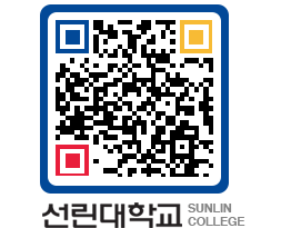 QRCODE 이미지 https://www.sunlin.ac.kr/mnocu5@