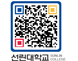 QRCODE 이미지 https://www.sunlin.ac.kr/mu0hsj@