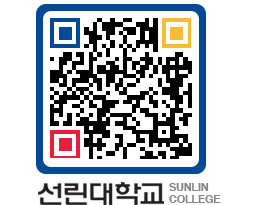 QRCODE 이미지 https://www.sunlin.ac.kr/mudpmj@