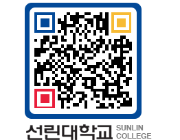 QRCODE 이미지 https://www.sunlin.ac.kr/mwegc3@