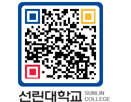 QRCODE 이미지 https://www.sunlin.ac.kr/mwxg4h@