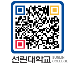 QRCODE 이미지 https://www.sunlin.ac.kr/n1swbm@