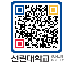 QRCODE 이미지 https://www.sunlin.ac.kr/nl2veb@