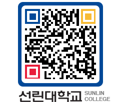 QRCODE 이미지 https://www.sunlin.ac.kr/nr5tmy@