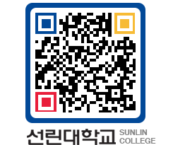 QRCODE 이미지 https://www.sunlin.ac.kr/ntjd2g@