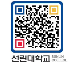 QRCODE 이미지 https://www.sunlin.ac.kr/nwfgk0@