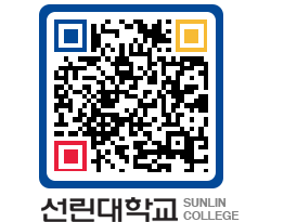 QRCODE 이미지 https://www.sunlin.ac.kr/o0tm1h@