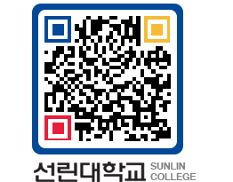 QRCODE 이미지 https://www.sunlin.ac.kr/o2dyj0@