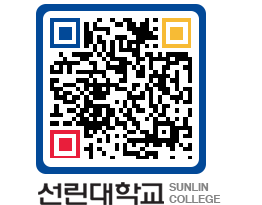 QRCODE 이미지 https://www.sunlin.ac.kr/ofk1ym@