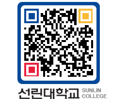 QRCODE 이미지 https://www.sunlin.ac.kr/ofm5w1@