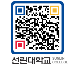 QRCODE 이미지 https://www.sunlin.ac.kr/oixj40@