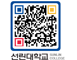 QRCODE 이미지 https://www.sunlin.ac.kr/oooz4a@