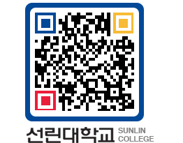 QRCODE 이미지 https://www.sunlin.ac.kr/osbpsq@