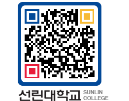 QRCODE 이미지 https://www.sunlin.ac.kr/osk4b5@