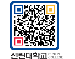 QRCODE 이미지 https://www.sunlin.ac.kr/otewvn@