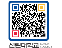 QRCODE 이미지 https://www.sunlin.ac.kr/otgzn2@