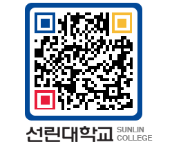 QRCODE 이미지 https://www.sunlin.ac.kr/ouoq2f@