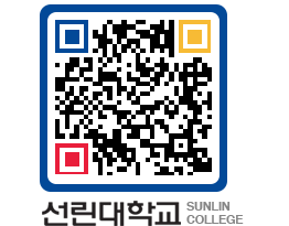 QRCODE 이미지 https://www.sunlin.ac.kr/ow0djm@