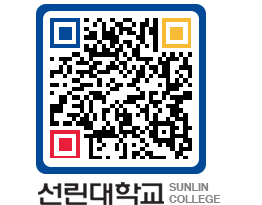 QRCODE 이미지 https://www.sunlin.ac.kr/p3qte0@