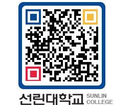 QRCODE 이미지 https://www.sunlin.ac.kr/pbhseg@