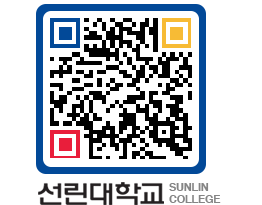 QRCODE 이미지 https://www.sunlin.ac.kr/pclomr@