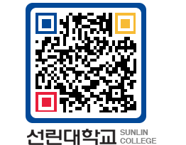 QRCODE 이미지 https://www.sunlin.ac.kr/phbqpl@