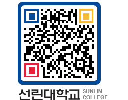 QRCODE 이미지 https://www.sunlin.ac.kr/pm1qsy@