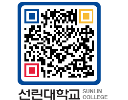 QRCODE 이미지 https://www.sunlin.ac.kr/pmtprg@