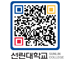 QRCODE 이미지 https://www.sunlin.ac.kr/poniut@