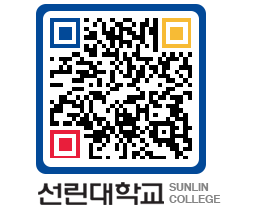 QRCODE 이미지 https://www.sunlin.ac.kr/prnzpd@