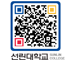 QRCODE 이미지 https://www.sunlin.ac.kr/q2nidm@