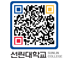 QRCODE 이미지 https://www.sunlin.ac.kr/q2vddy@