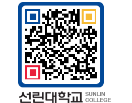 QRCODE 이미지 https://www.sunlin.ac.kr/q412xi@