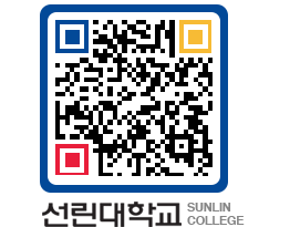 QRCODE 이미지 https://www.sunlin.ac.kr/qb35y0@