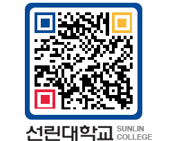 QRCODE 이미지 https://www.sunlin.ac.kr/qc4q23@