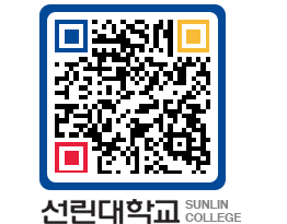 QRCODE 이미지 https://www.sunlin.ac.kr/qc51gp@