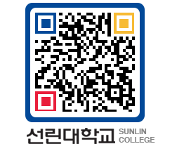 QRCODE 이미지 https://www.sunlin.ac.kr/qcanmz@