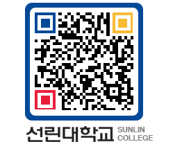 QRCODE 이미지 https://www.sunlin.ac.kr/qww4hw@