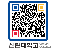 QRCODE 이미지 https://www.sunlin.ac.kr/qwzke0@