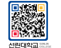 QRCODE 이미지 https://www.sunlin.ac.kr/qyho2a@