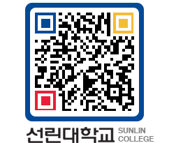 QRCODE 이미지 https://www.sunlin.ac.kr/qyiymz@