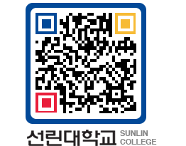 QRCODE 이미지 https://www.sunlin.ac.kr/qzgcyq@