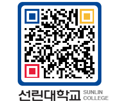 QRCODE 이미지 https://www.sunlin.ac.kr/rbv1j3@