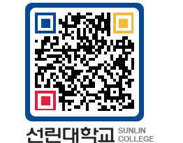 QRCODE 이미지 https://www.sunlin.ac.kr/rdke35@