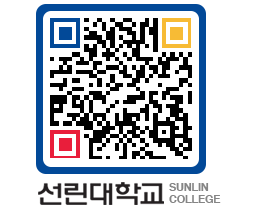 QRCODE 이미지 https://www.sunlin.ac.kr/rh2itx@