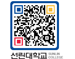 QRCODE 이미지 https://www.sunlin.ac.kr/rmhcbe@