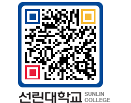 QRCODE 이미지 https://www.sunlin.ac.kr/rxlw2d@